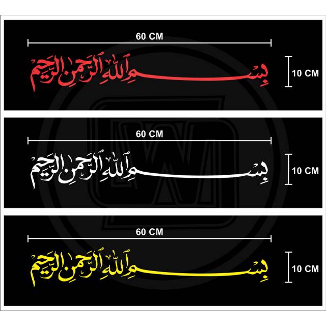 Detail Bacaan Arab Bismillah Nomer 42