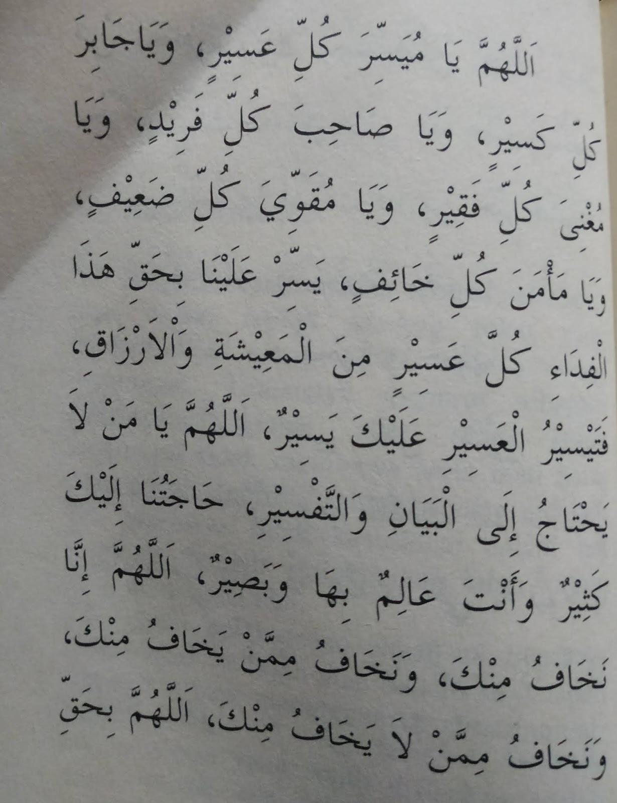 Detail Bacaan Doa Rokat Rumah Nomer 2