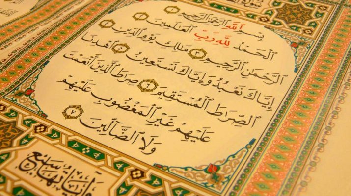 Detail Bacaan Imam Surat Al Fatihah Nomer 15