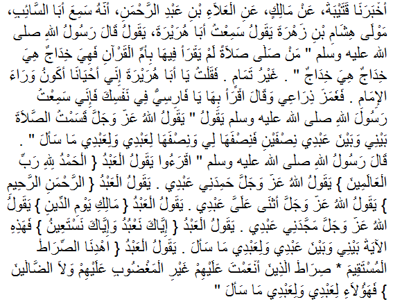 Detail Bacaan Imam Surat Al Fatihah Nomer 48