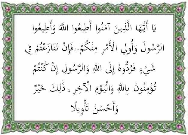 Bacaan Latin Surat An Nisa Ayat 59 - KibrisPDR