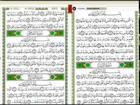 Download Bacaan Surat Ad Dhuha Nomer 55