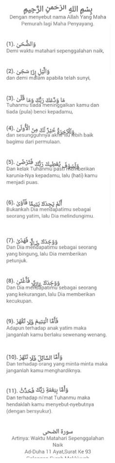 Detail Bacaan Surat Ad Dhuha Latin Nomer 14