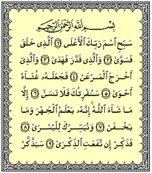 Detail Bacaan Surat Al A La Nomer 9