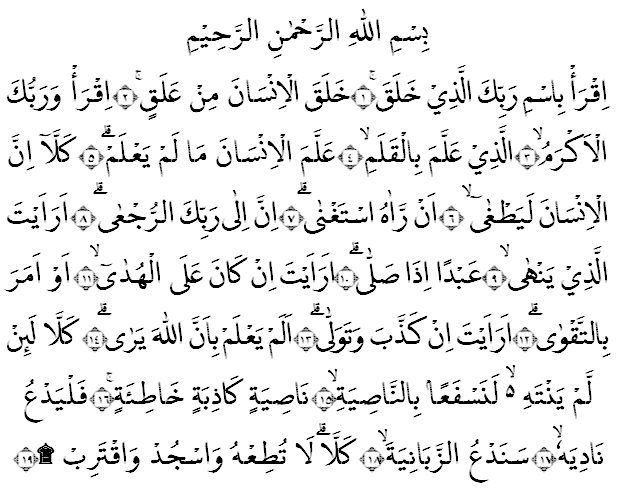 Detail Bacaan Surat Al Alaq Ayat 1 5 Nomer 28