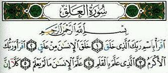 Detail Bacaan Surat Al Alaq Ayat 1 5 Nomer 33