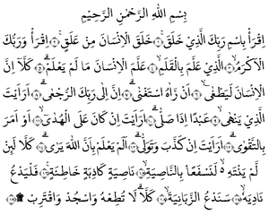 Detail Bacaan Surat Al Alaq Ayat 1 5 Nomer 38