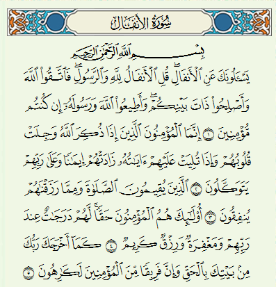 Detail Bacaan Surat Al Anfal Nomer 3