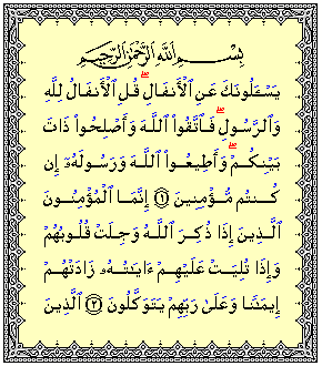 Detail Bacaan Surat Al Anfal Nomer 4