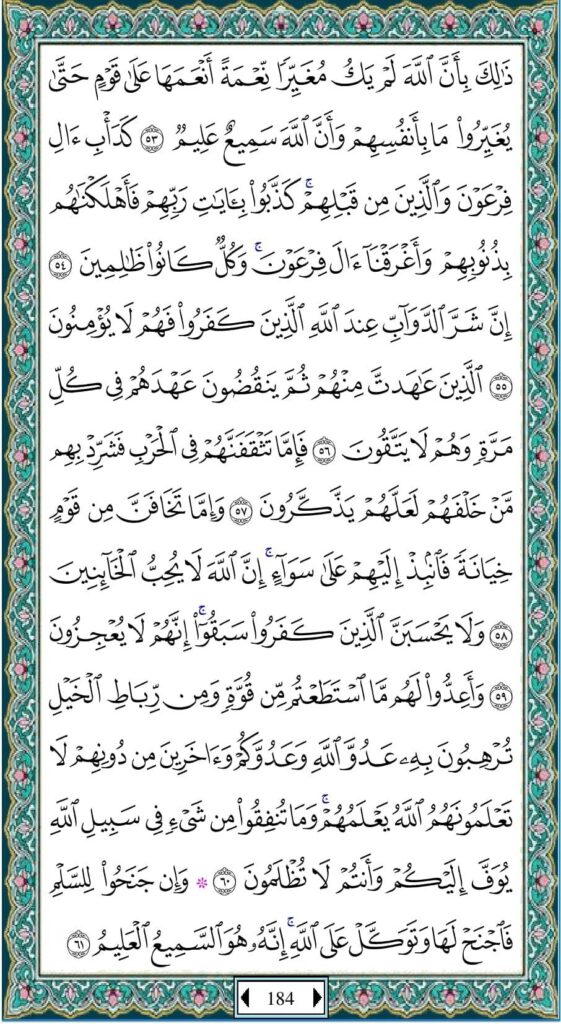 Detail Bacaan Surat Al Anfal Nomer 40