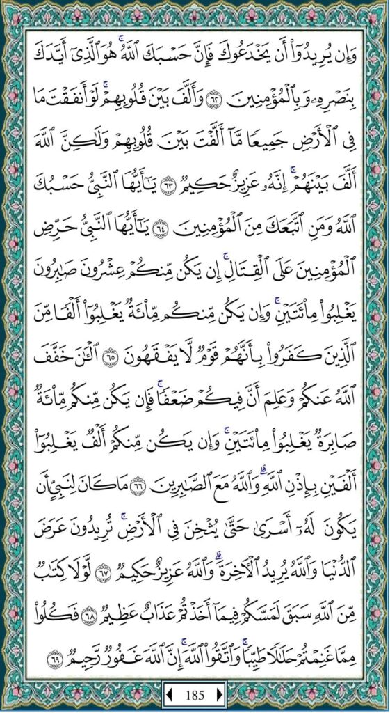 Detail Bacaan Surat Al Anfal Nomer 43