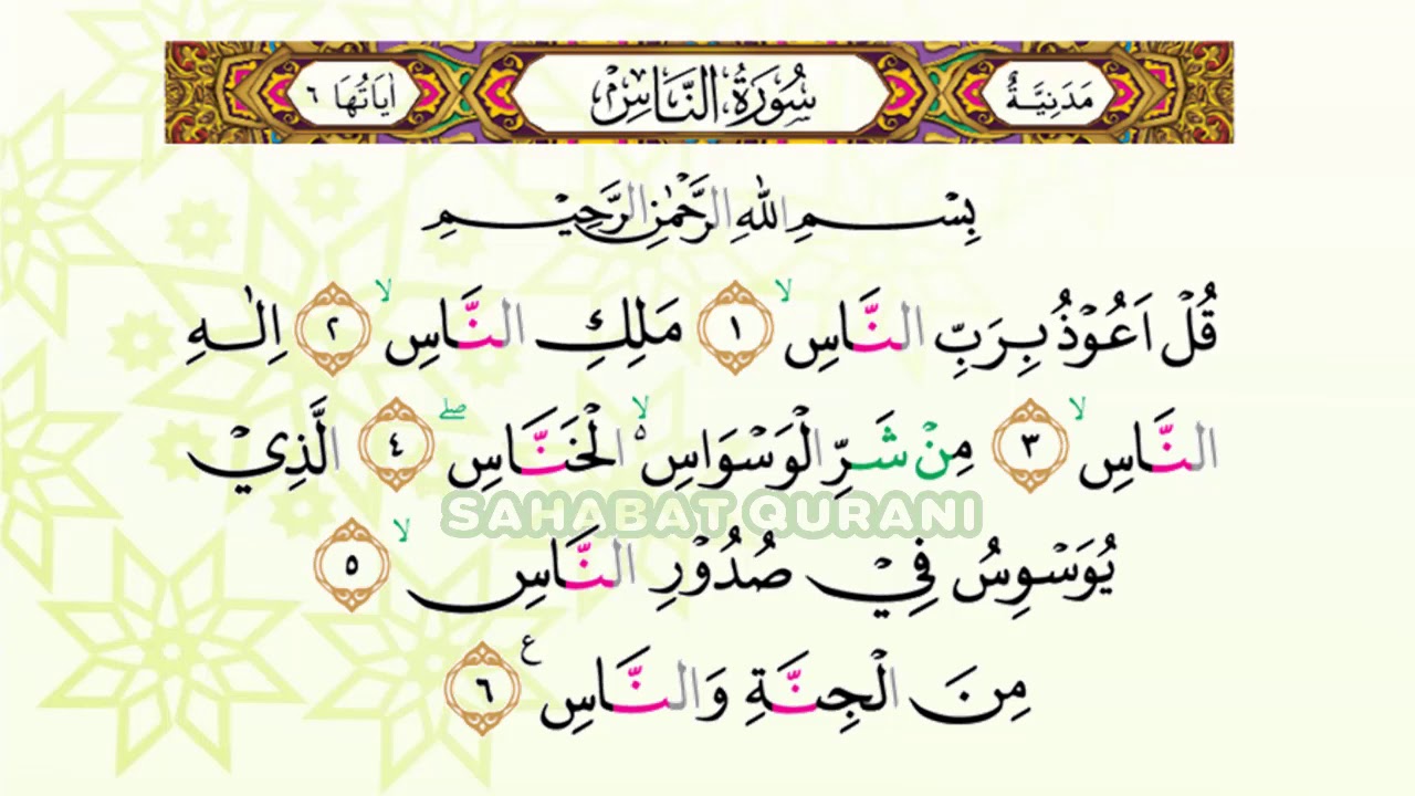 Detail Bacaan Surat Al Annas Nomer 18