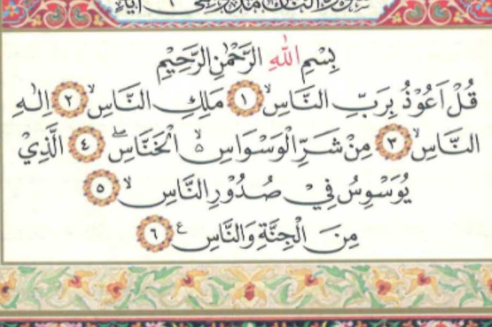 Detail Bacaan Surat Al Annas Nomer 5