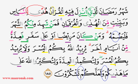 Detail Bacaan Surat Al Baqarah Ayat 183 Nomer 47