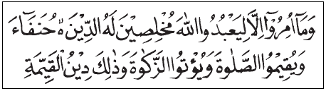 Detail Bacaan Surat Al Bayyinah Nomer 46