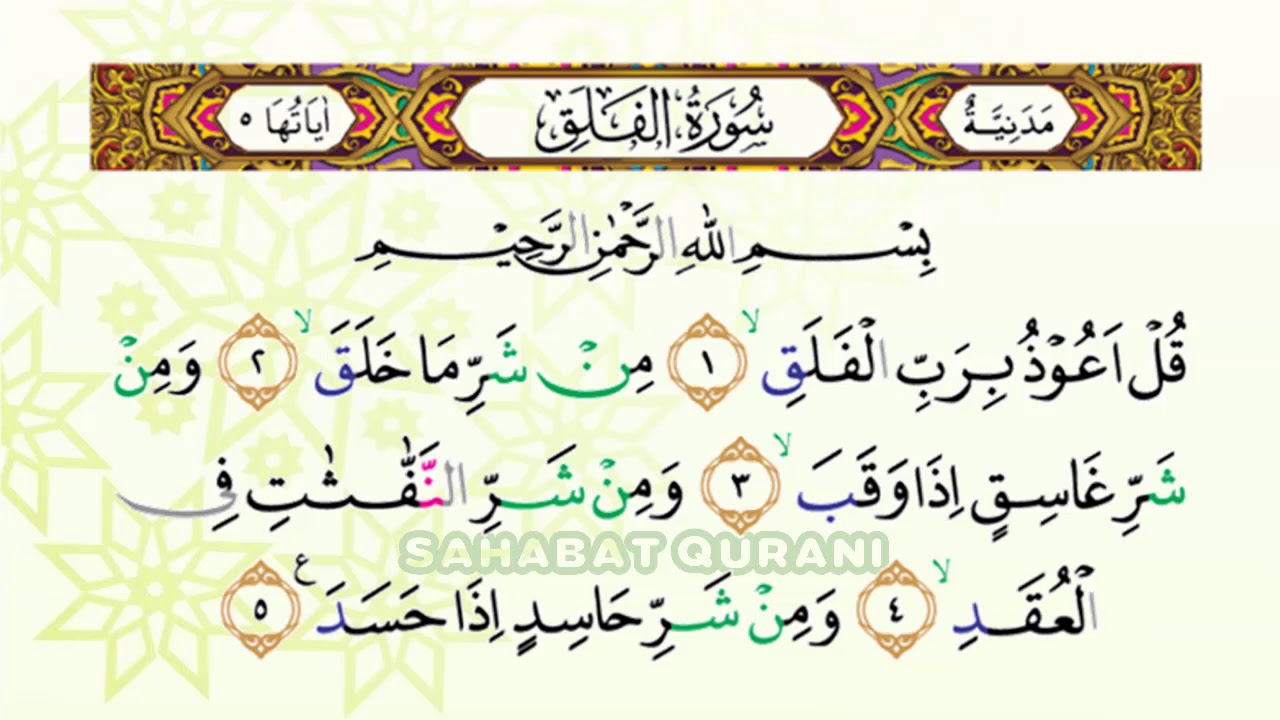 Detail Bacaan Surat Al Falaq Nomer 23