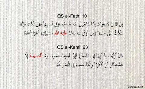 Detail Bacaan Surat Al Fath Nomer 41