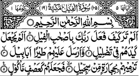 Detail Bacaan Surat Al Fill Nomer 21