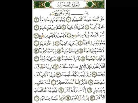 Detail Bacaan Surat Al Ghasiyah Nomer 23