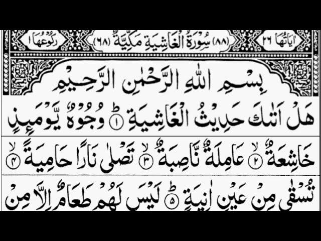 Detail Bacaan Surat Al Ghasiyah Nomer 47