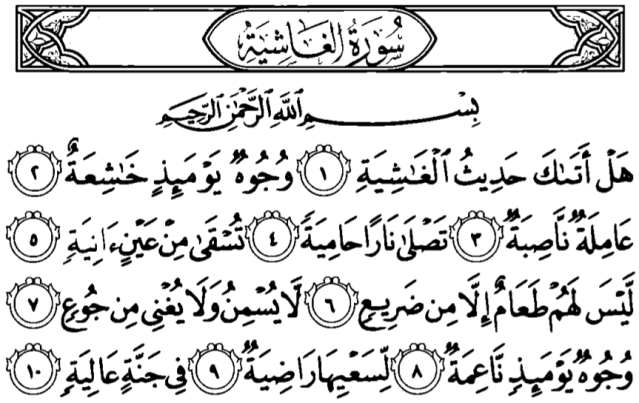 Detail Bacaan Surat Al Ghasiyah Nomer 10