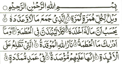 Detail Bacaan Surat Al Humazah Nomer 29