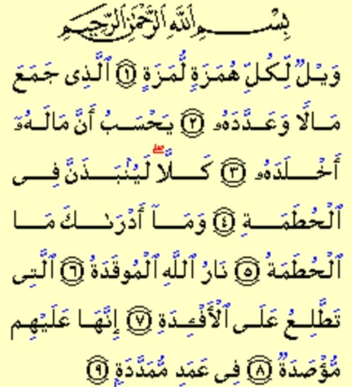 Detail Bacaan Surat Al Humazah Arab Dan Latin Nomer 11