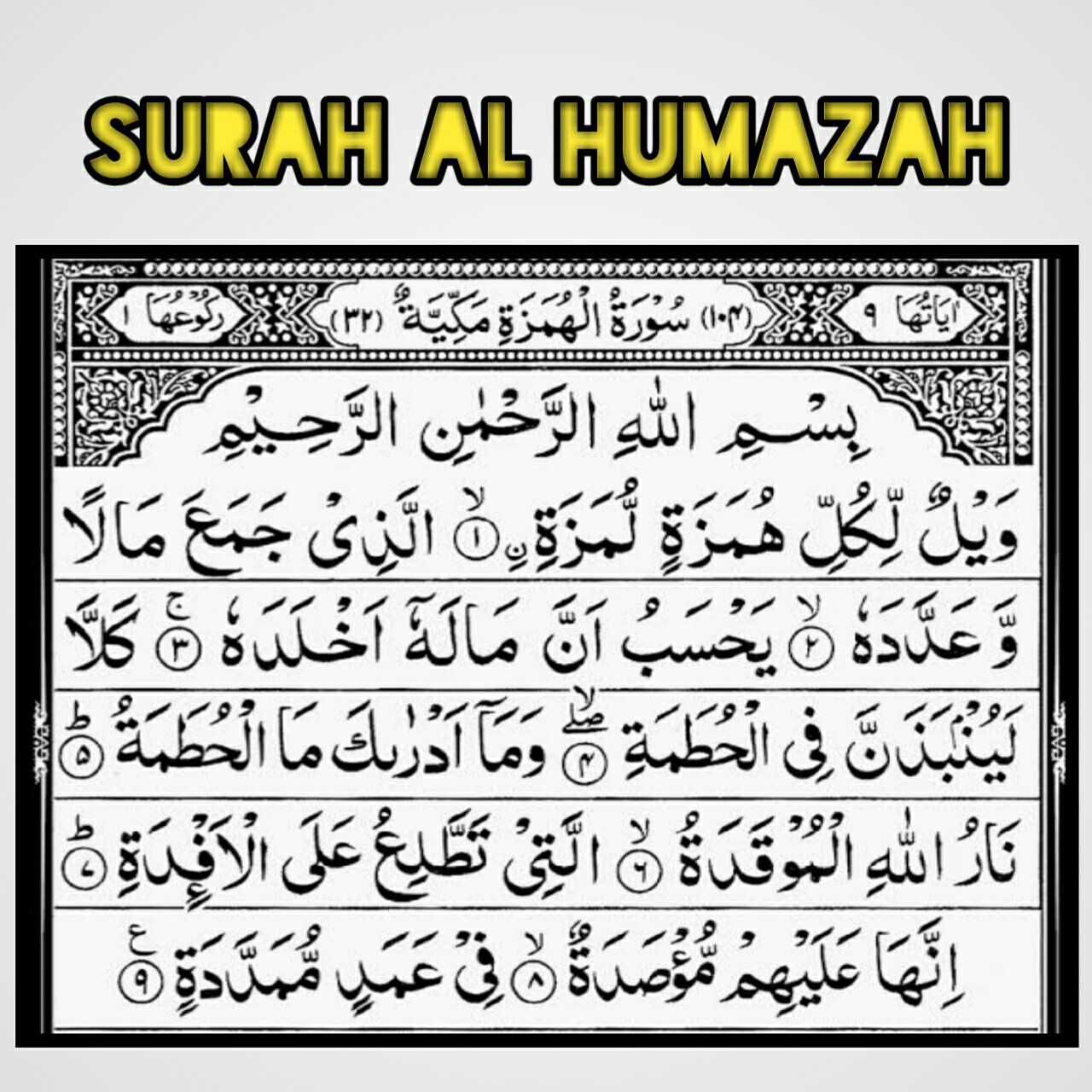 Detail Bacaan Surat Al Humazah Arab Dan Latin Nomer 10