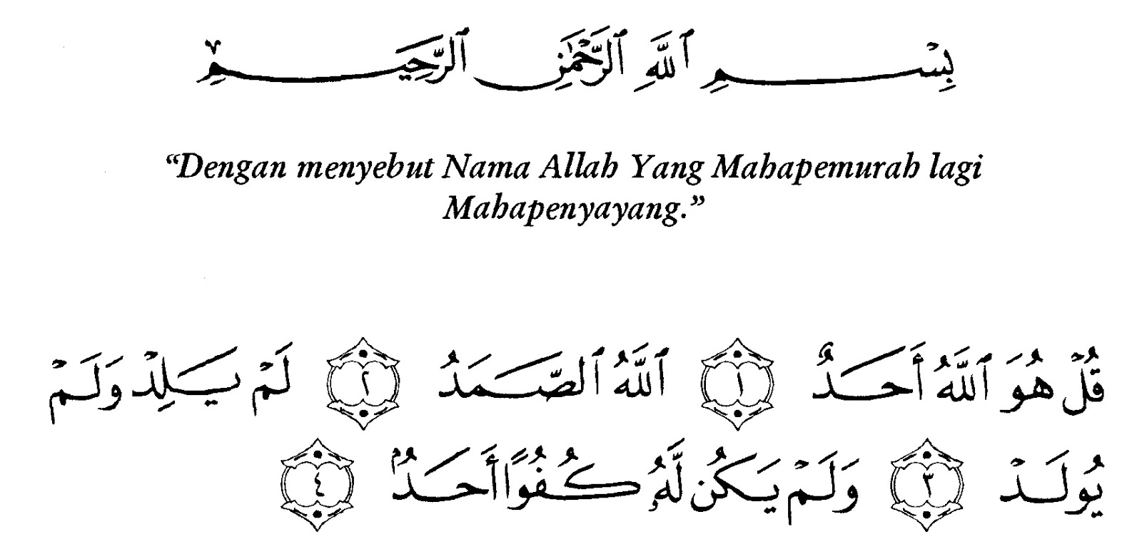 Detail Bacaan Surat Al Ikhlas Nomer 55