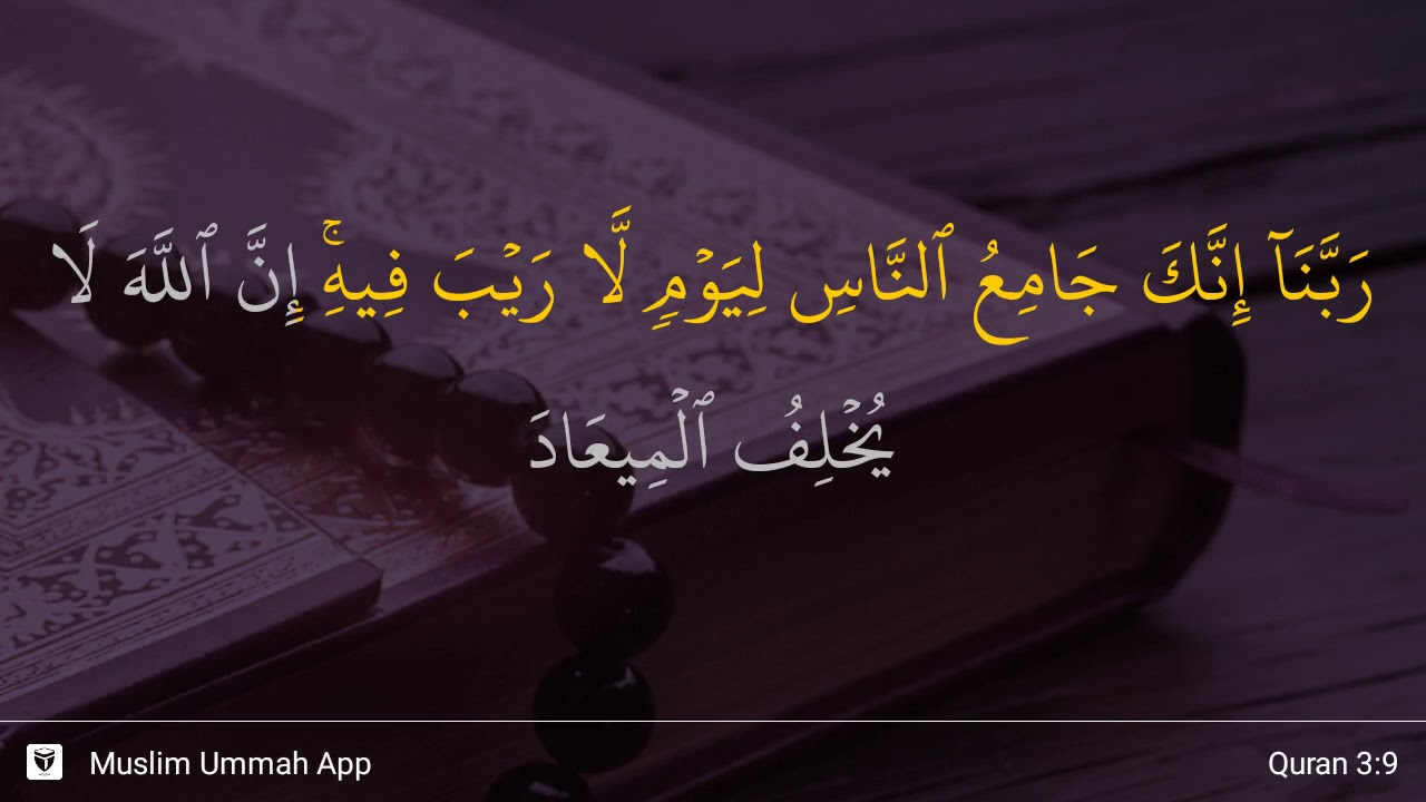 Detail Bacaan Surat Al Imran Ayat 9 Nomer 11