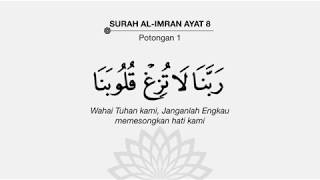 Detail Bacaan Surat Al Imran Ayat 9 Nomer 52