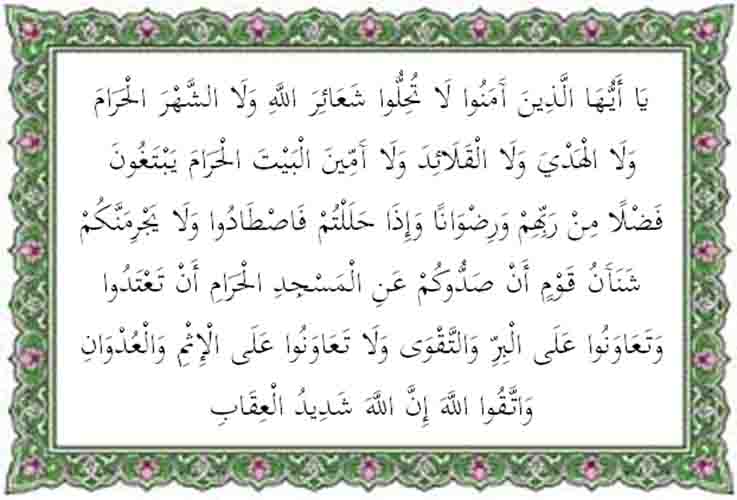 Detail Bacaan Surat Al Maidah Ayat 3 Nomer 13