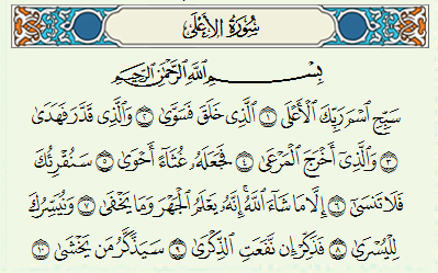 Detail Bacaan Surat Al Makkiyah Nomer 14