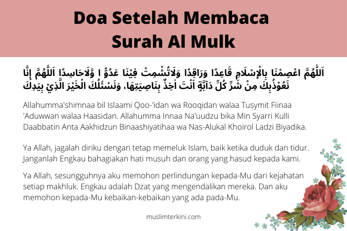 Detail Bacaan Surat Al Mulk Nomer 26