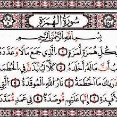 Detail Bacaan Surat Al Mulk Arab Lengkap Nomer 23