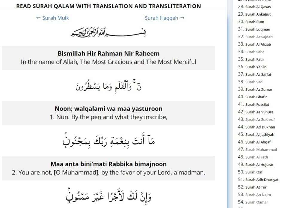 Detail Bacaan Surat Al Qalam Nomer 13