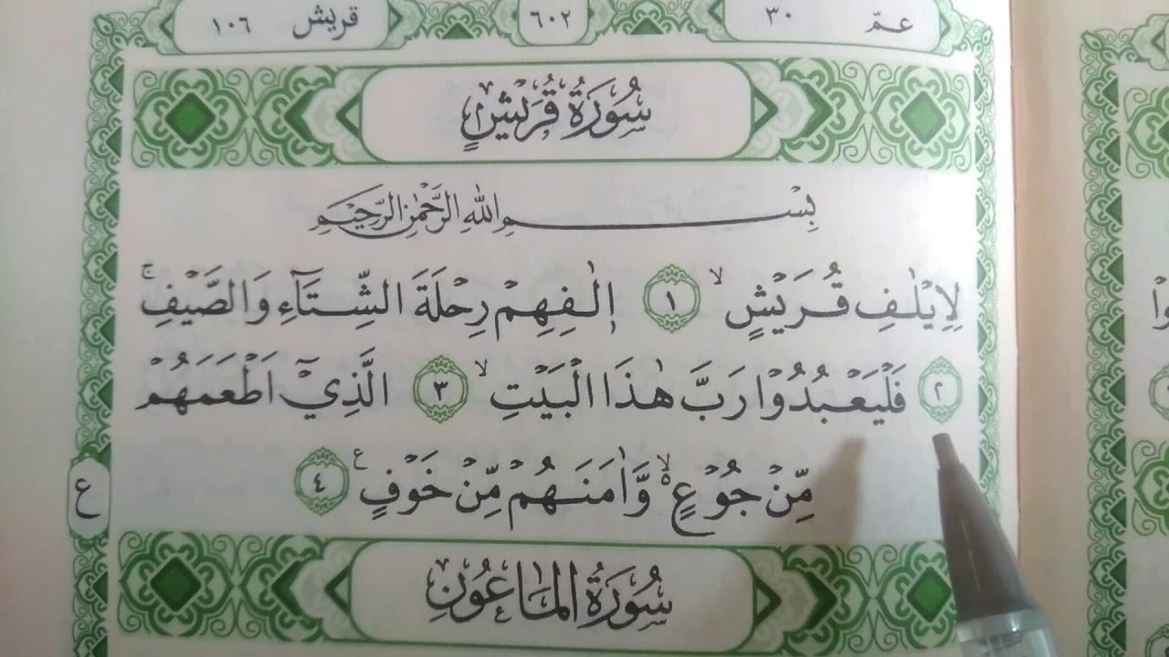 Detail Bacaan Surat Al Quraisy Nomer 23