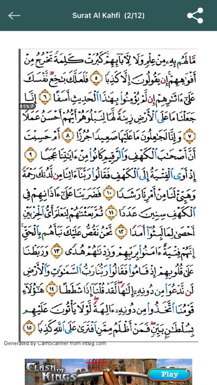 Detail Bacaan Surat Al Wahhab Nomer 16