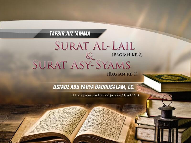 Detail Bacaan Surat Asy Syams Dan Adh Dhuha Nomer 51