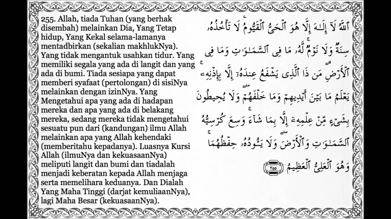 Detail Bacaan Surat Ayat Kursi Lengkap Nomer 13