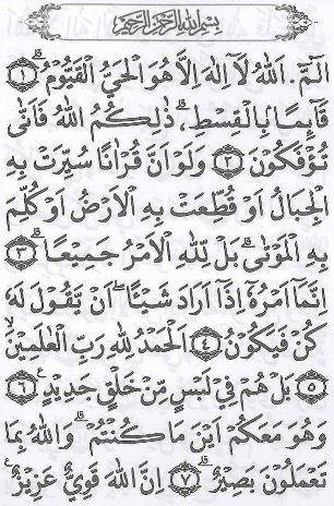 Detail Bacaan Surat Ayat Kursi Lengkap Nomer 53