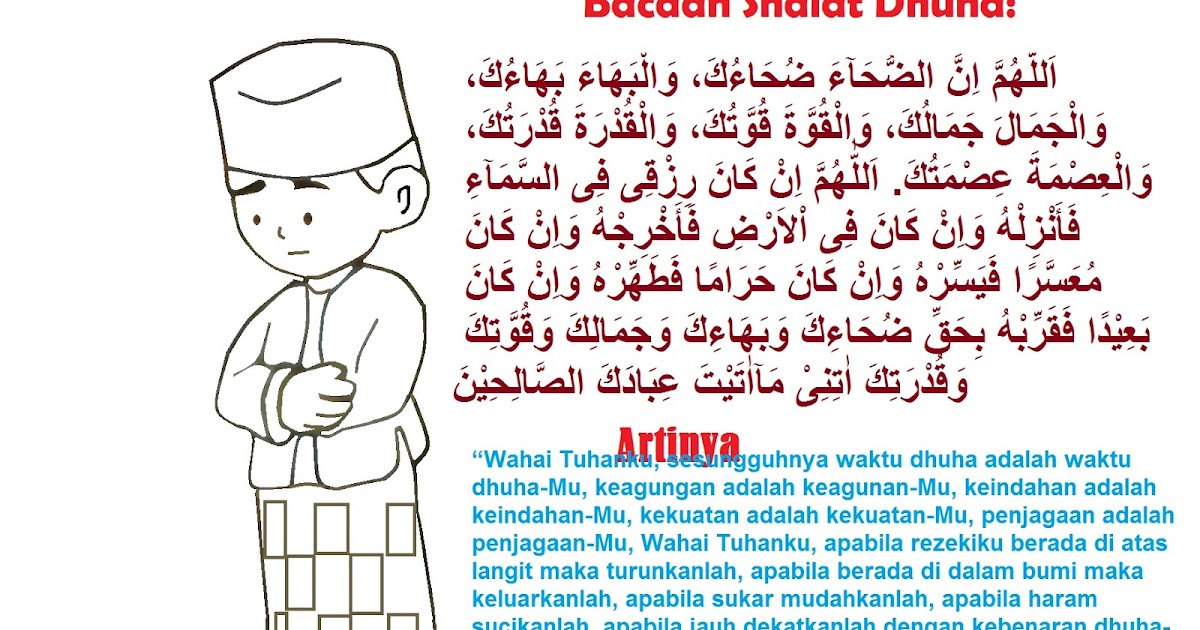 Detail Bacaan Surat Dalam Sholat Dhuha Nomer 11