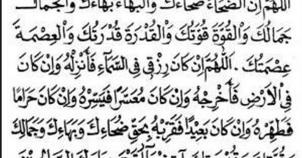 Detail Bacaan Surat Dalam Sholat Dhuha Nomer 13