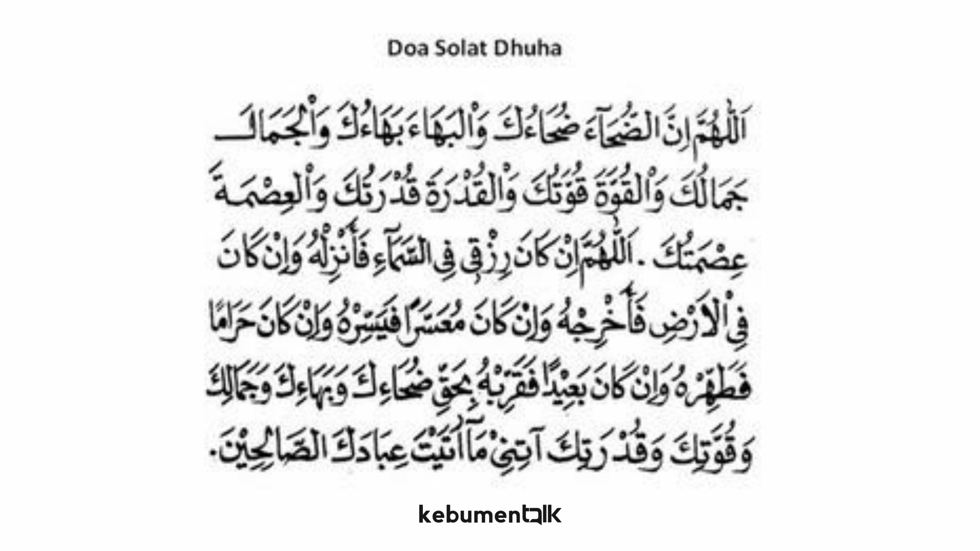 Detail Bacaan Surat Dalam Sholat Dhuha Nomer 25