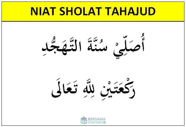 Detail Bacaan Surat Dalam Sholat Tahajud Nomer 38