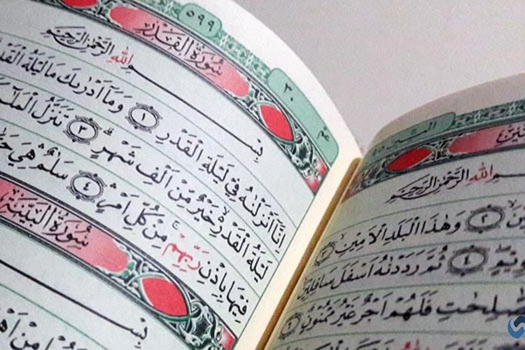 Detail Bacaan Surat Inna Anzalna Nomer 51