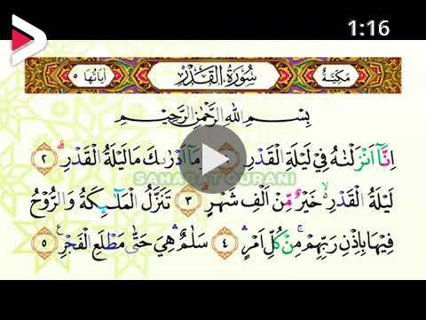 Detail Bacaan Surat Inna Anzalna Nomer 53