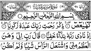 Detail Bacaan Surat Maryam 1 11 Nomer 14