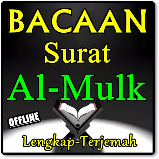 Detail Bacaan Surat Mulk Nomer 29
