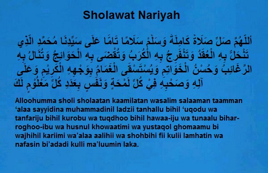 Detail Bacaan Surat Nariyah Nomer 25